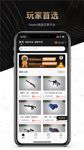 悠悠有品手机版图3