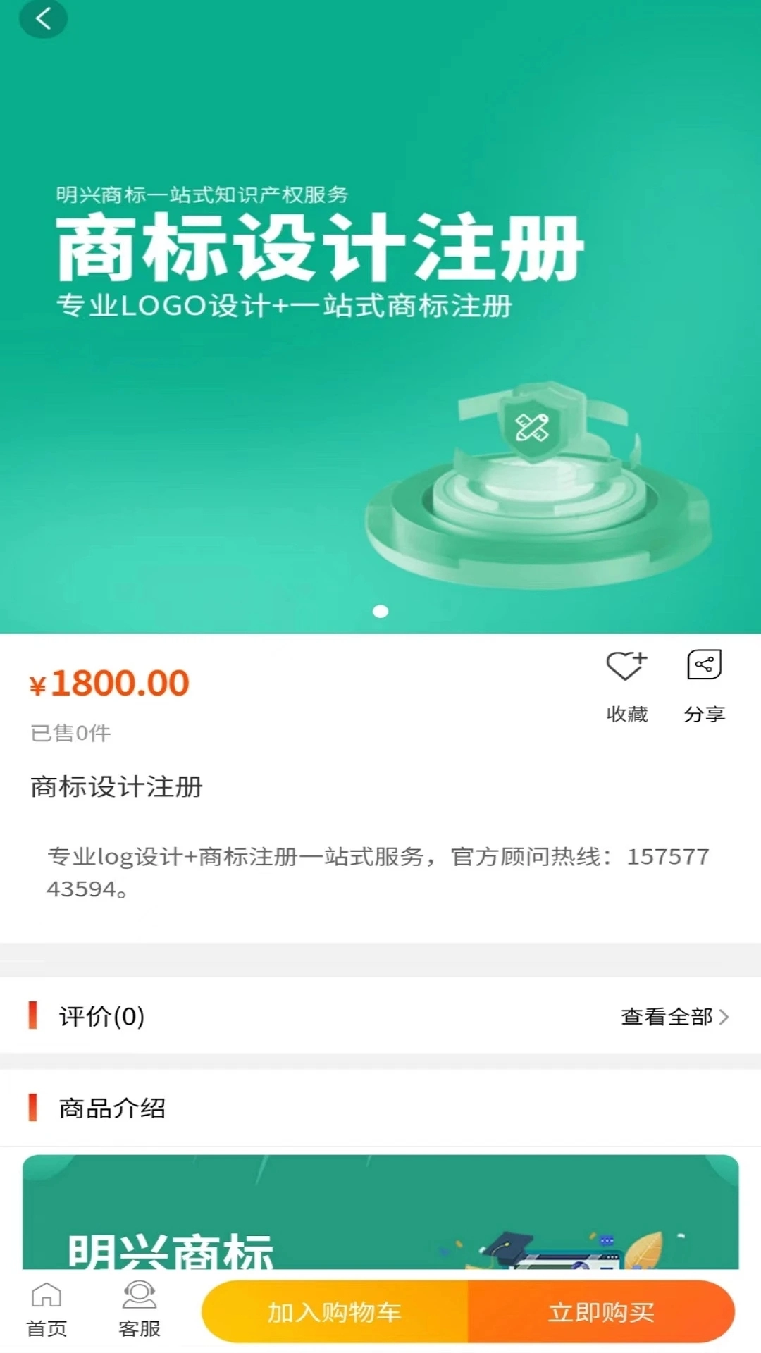 明兴商标图2
