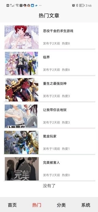 星火引擎最新版图1