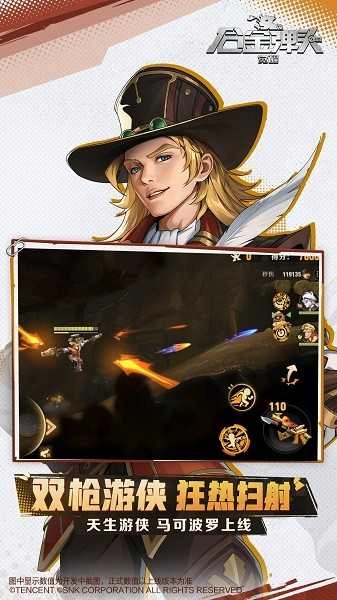 合金弹头觉醒最新版