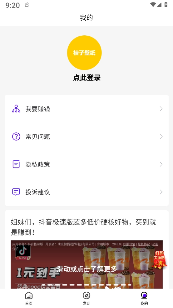 青桔壁纸图4