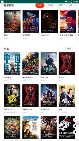 点点搜影版图3