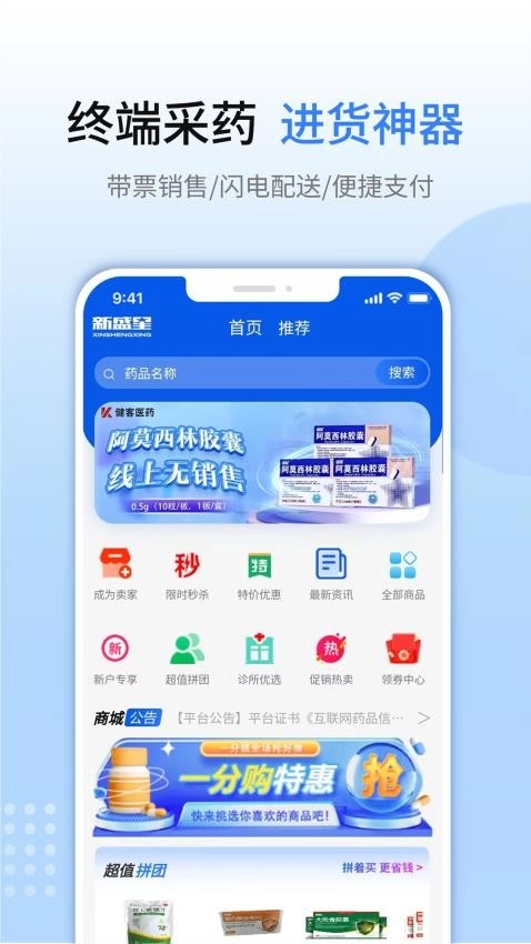 新盛星图3