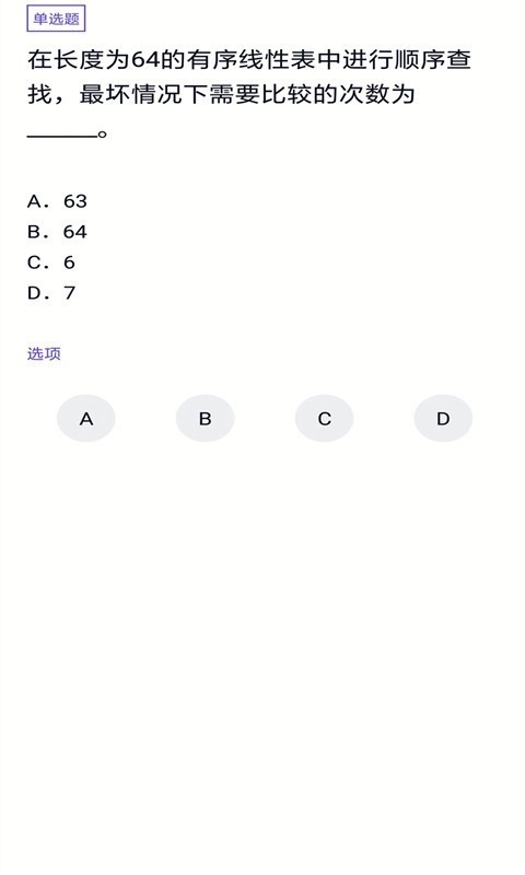 上学吧程序员 图4