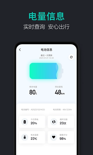 青桔车联2026图3