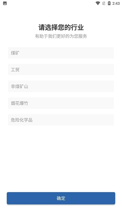 湖南应急学法考法图2
