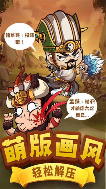 一点三国正版