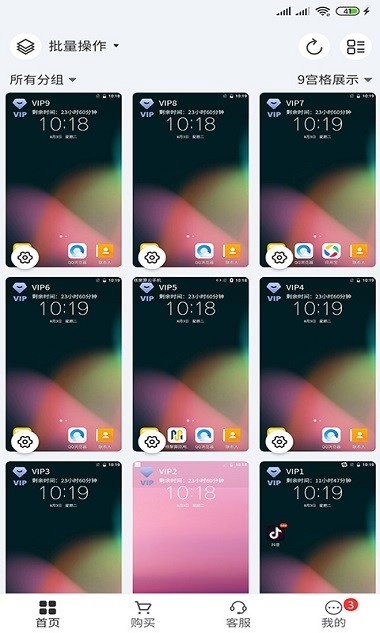 核聚算云手机最新版