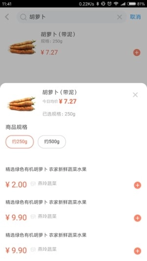 闪鲜到家图4