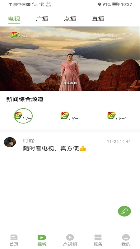 普洱广播电视台图3