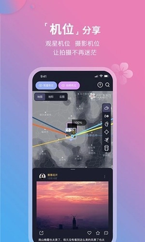 莉景天气专业版图5