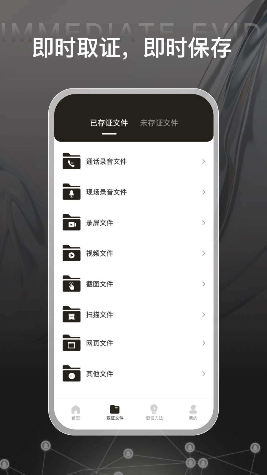 证据管家鸭图2