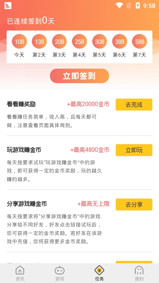 蚂蚁爱玩图3
