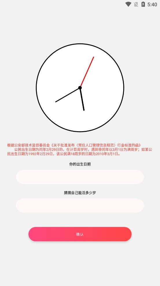 余生2026图1