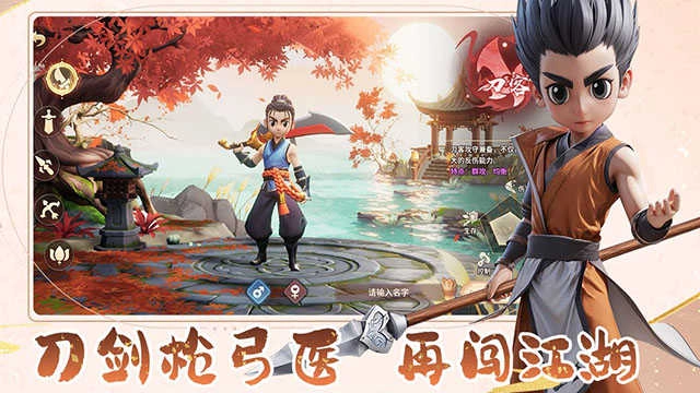 再见江湖 
