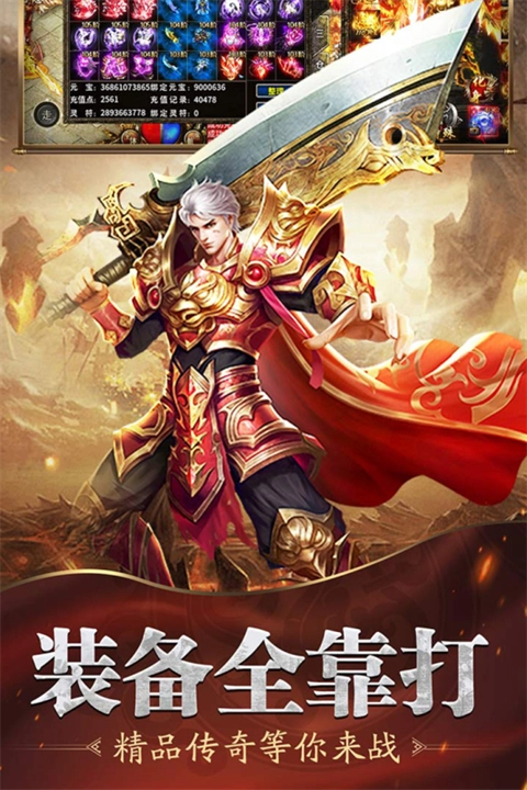 魔戒传奇ol(4)