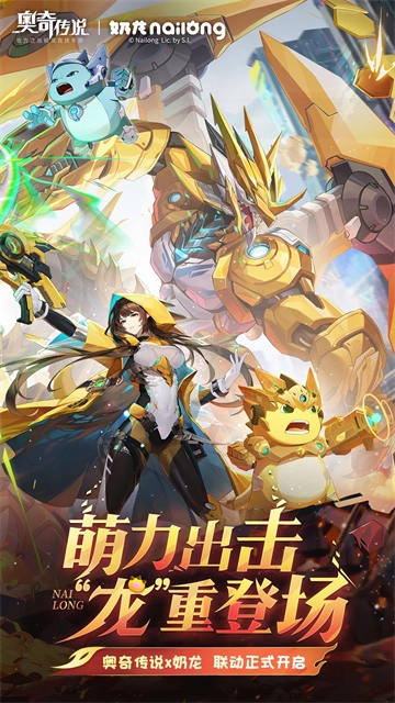 奥奇传说 图4