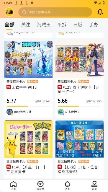 卡集手机版图2