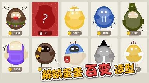 蛋蛋大乱斗Oddman 安卓版图5