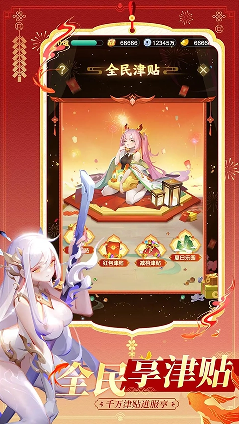 道友请留步魅族版