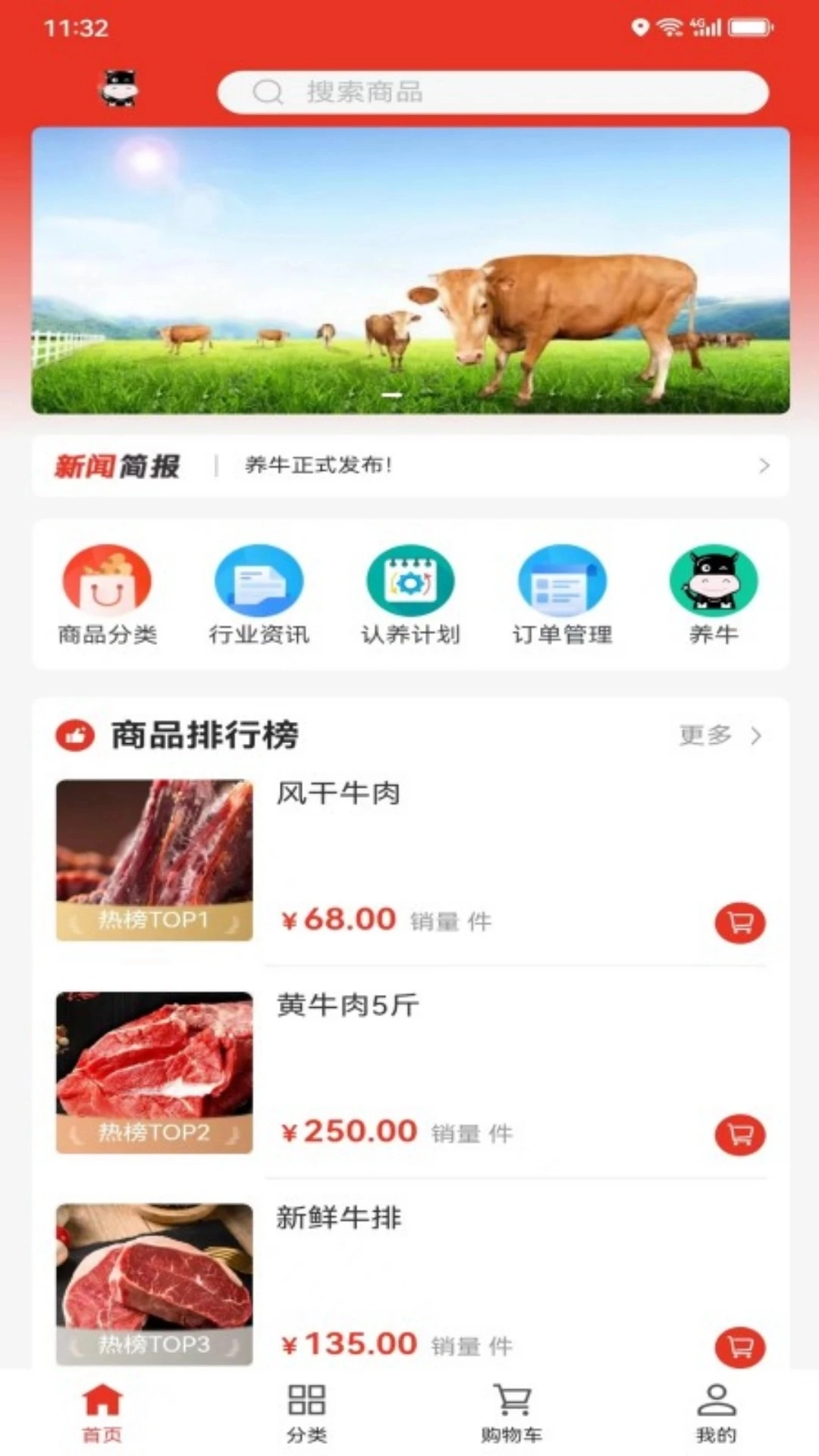 裕牛公社图4