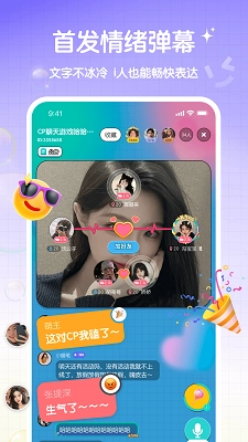 元气语音软件免费版图1