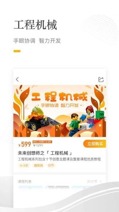 哈喽萝卜图2