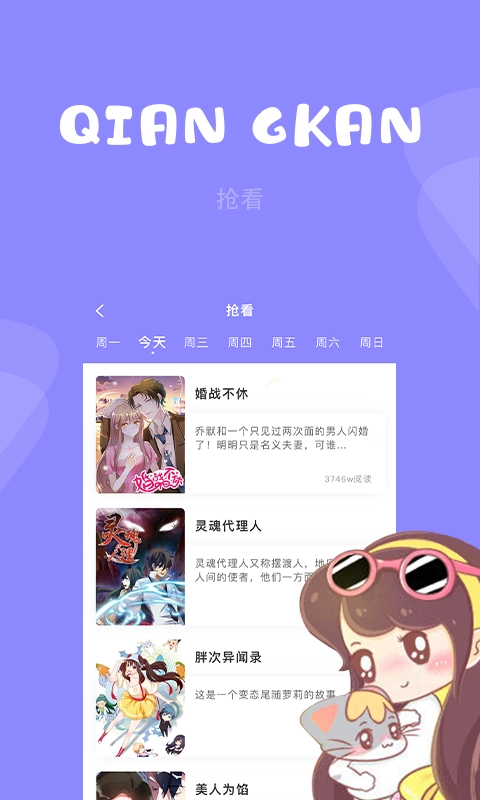 布丁漫画最新版图2