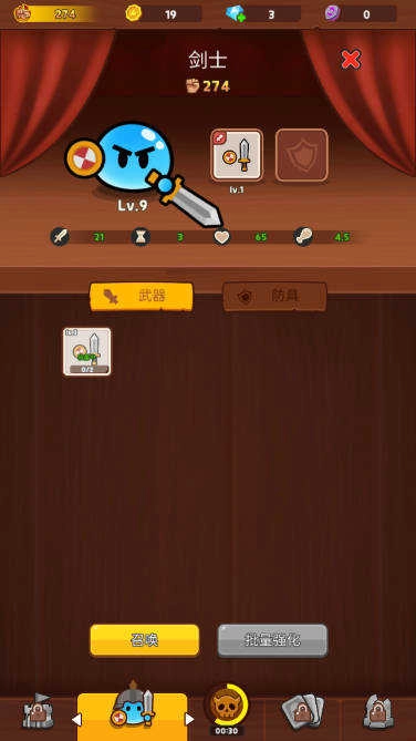 史莱姆村 (4)