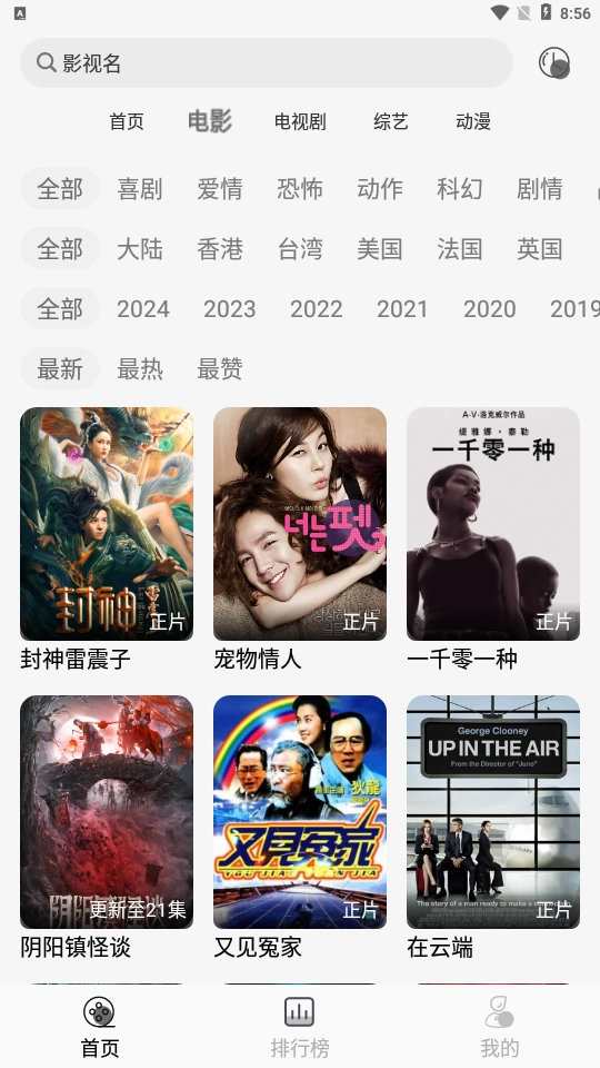南柯电影网手机版图2