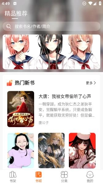 聚阅小说图1