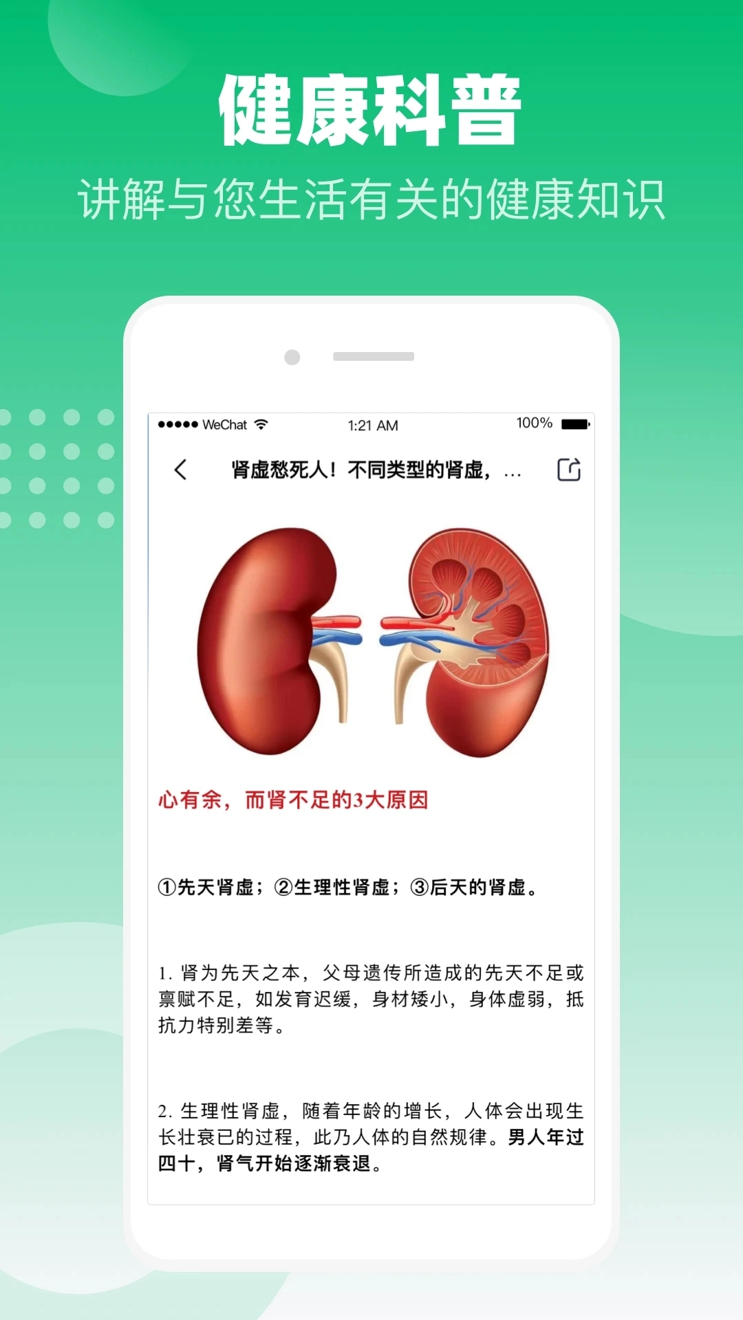 谷医堂商城图3