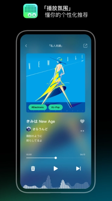 豆瓣FM安卓版