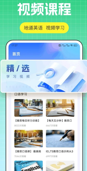 口语100学生版(3)