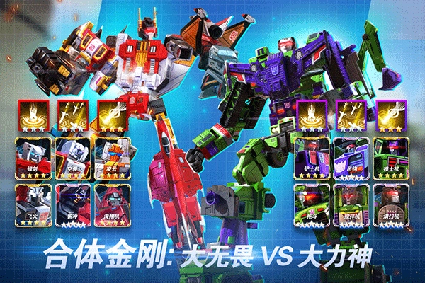 变形金刚地球之战小米账号登录版(3)