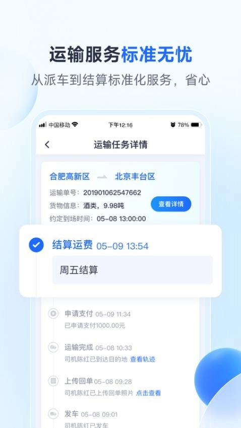 路歌新大陆图2