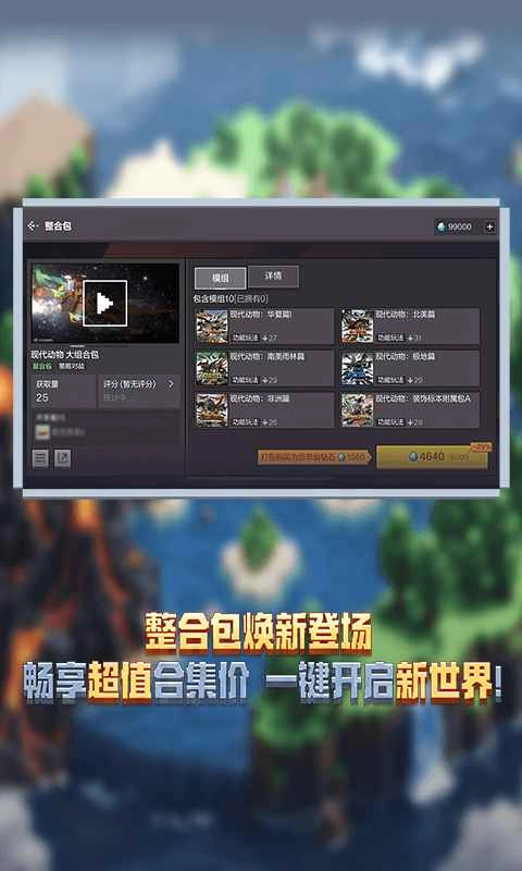 我的世界免登录版(1)