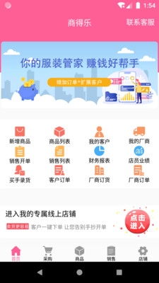商得乐图2