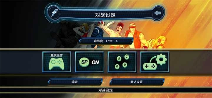 拳皇98安卓版