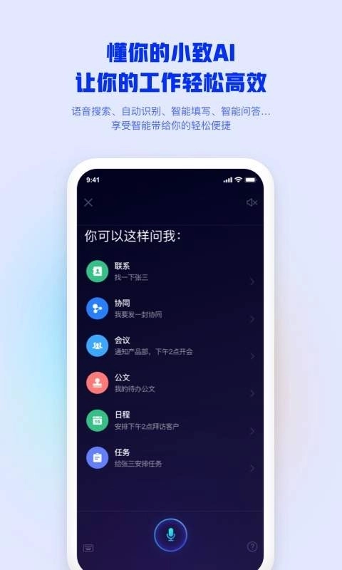 移动办公M3 图4