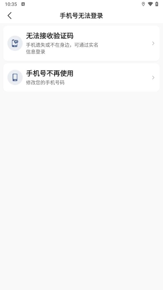 鲸志出行图4