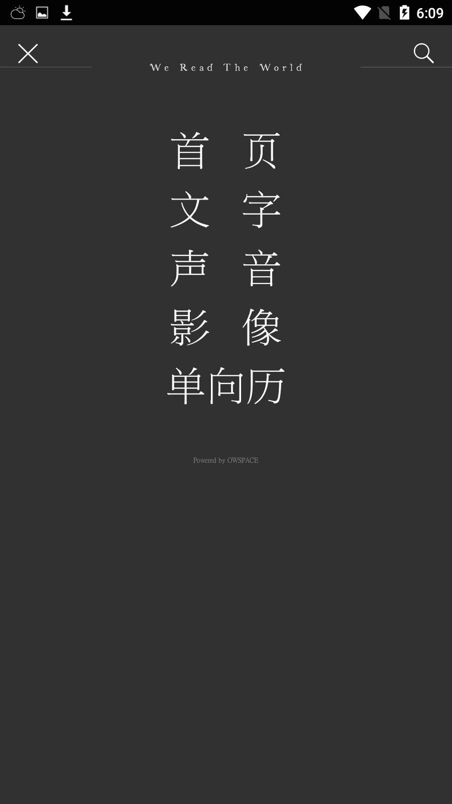 随时读图2