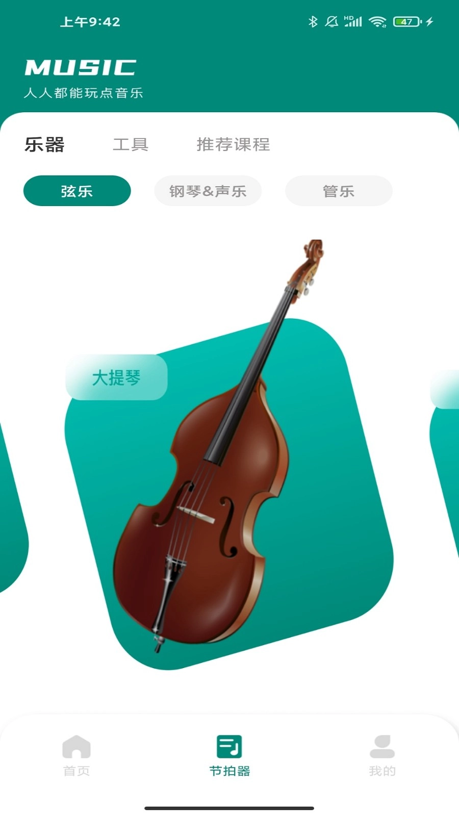 汽车音乐图1