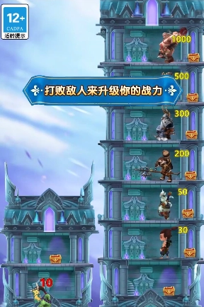 三国来爬塔图2