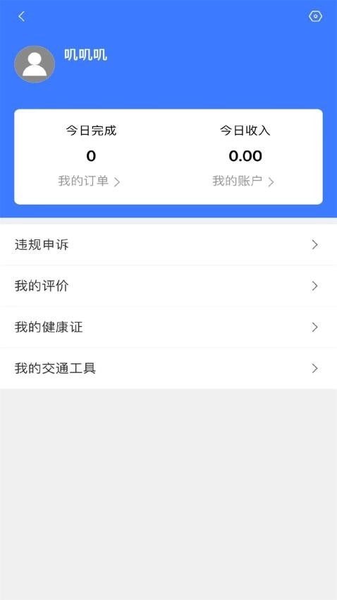 百姓商城图1