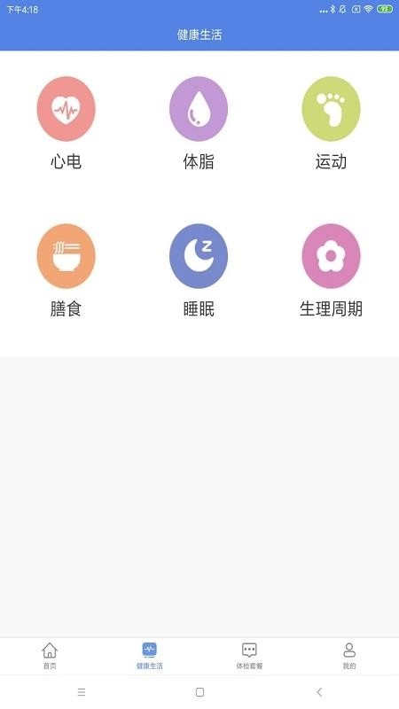 山桔健康图2