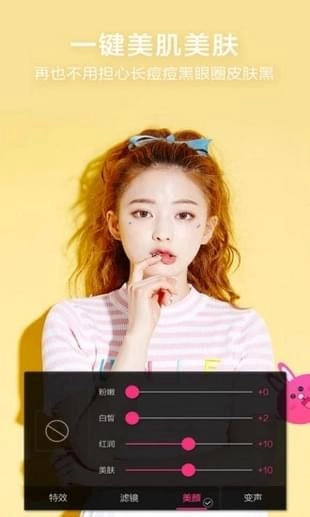 滤镜美颜相机图1