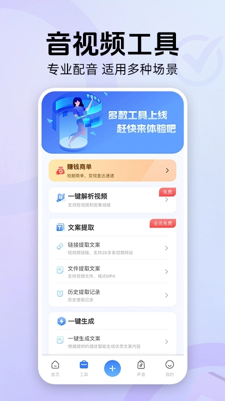 魔音工坊最新版图4