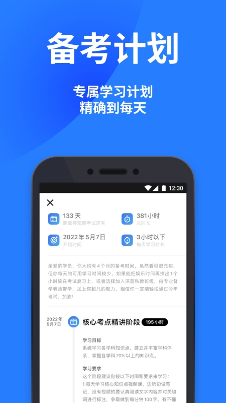 深蓝法考正版图4