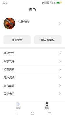 宝宝日记图3